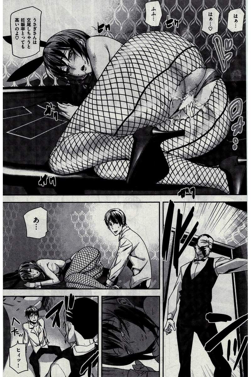 COMIC 快楽天 2016年2月号