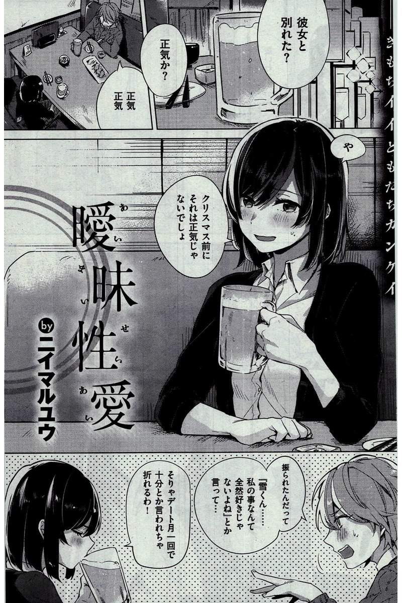 COMIC 快楽天 2016年2月号
