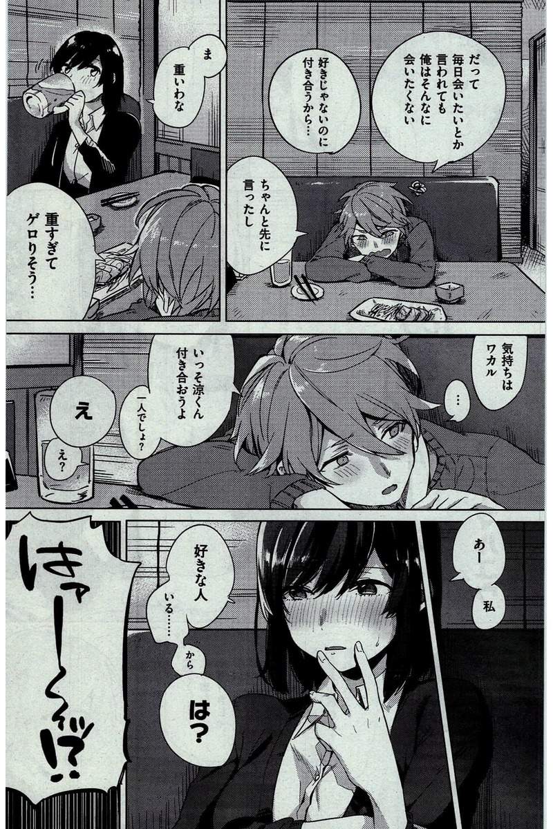 COMIC 快楽天 2016年2月号