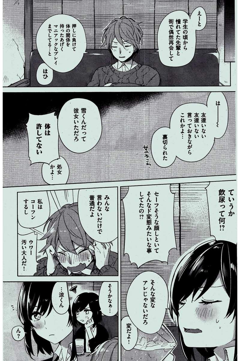COMIC 快楽天 2016年2月号