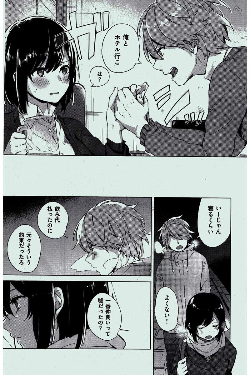 COMIC 快楽天 2016年2月号