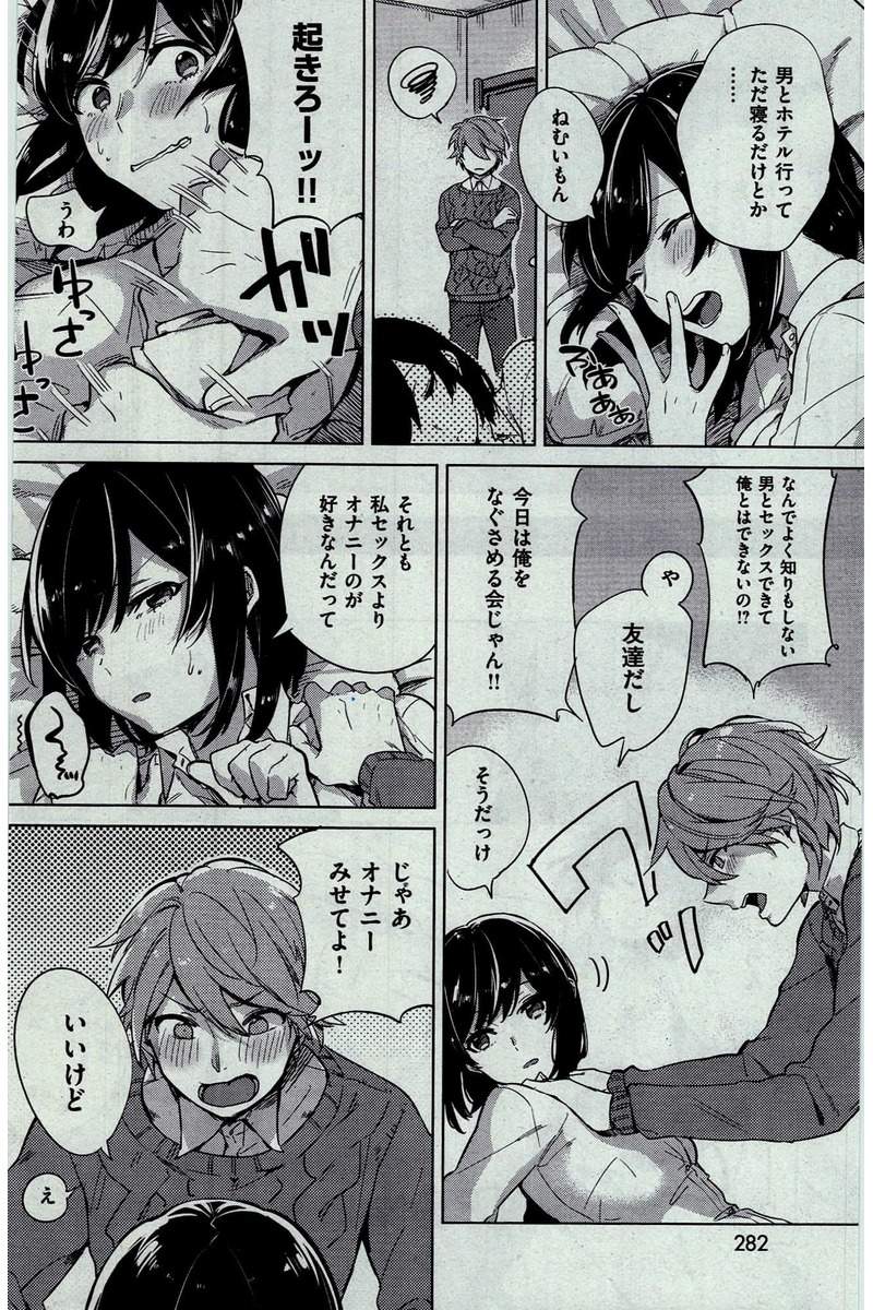 COMIC 快楽天 2016年2月号