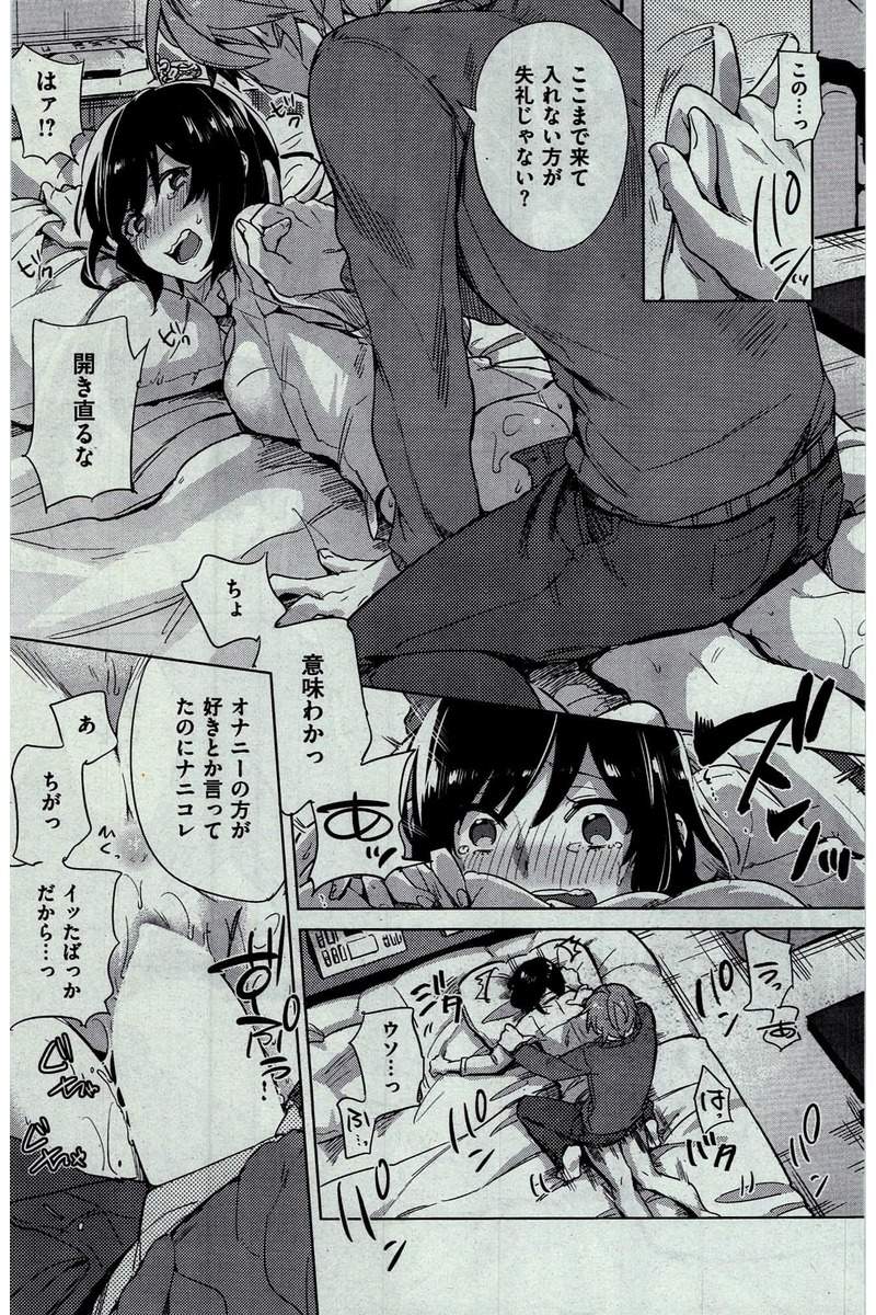 COMIC 快楽天 2016年2月号