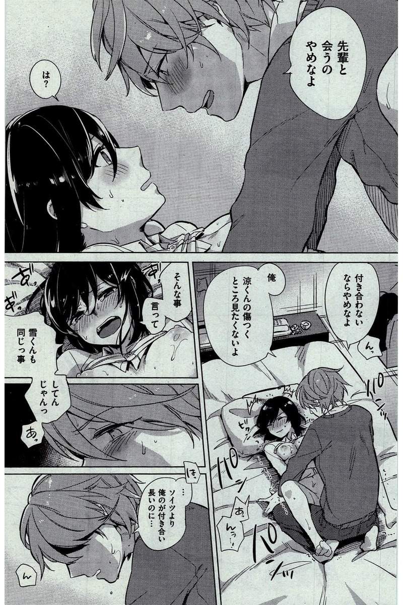COMIC 快楽天 2016年2月号