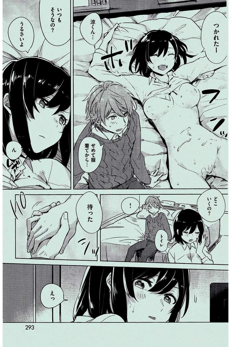 COMIC 快楽天 2016年2月号