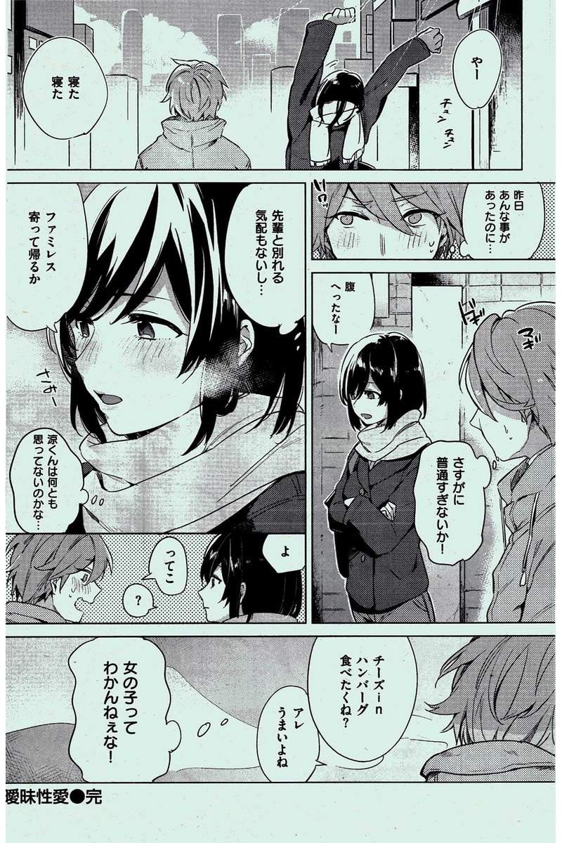 COMIC 快楽天 2016年2月号