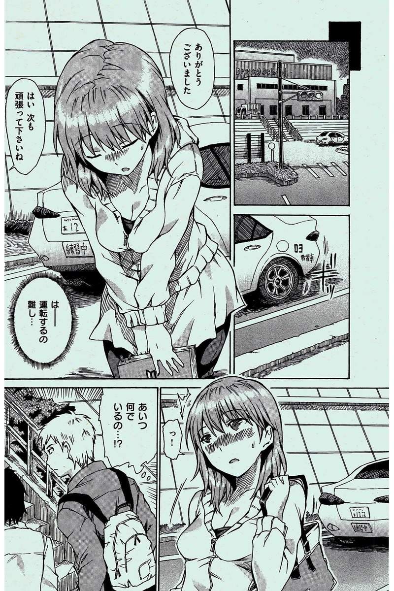 COMIC 快楽天 2016年2月号