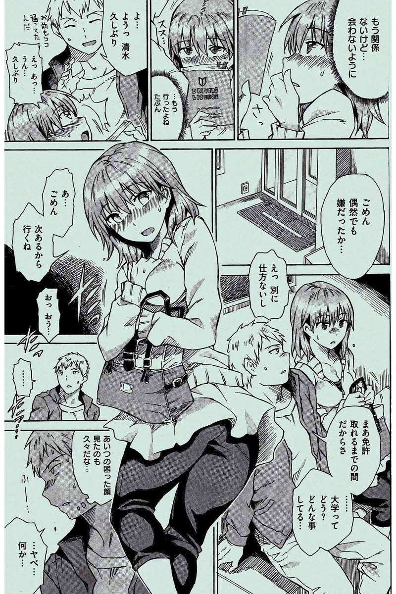 COMIC 快楽天 2016年2月号