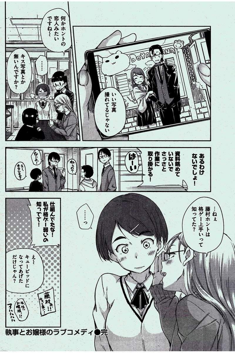 COMIC 快楽天 2016年2月号