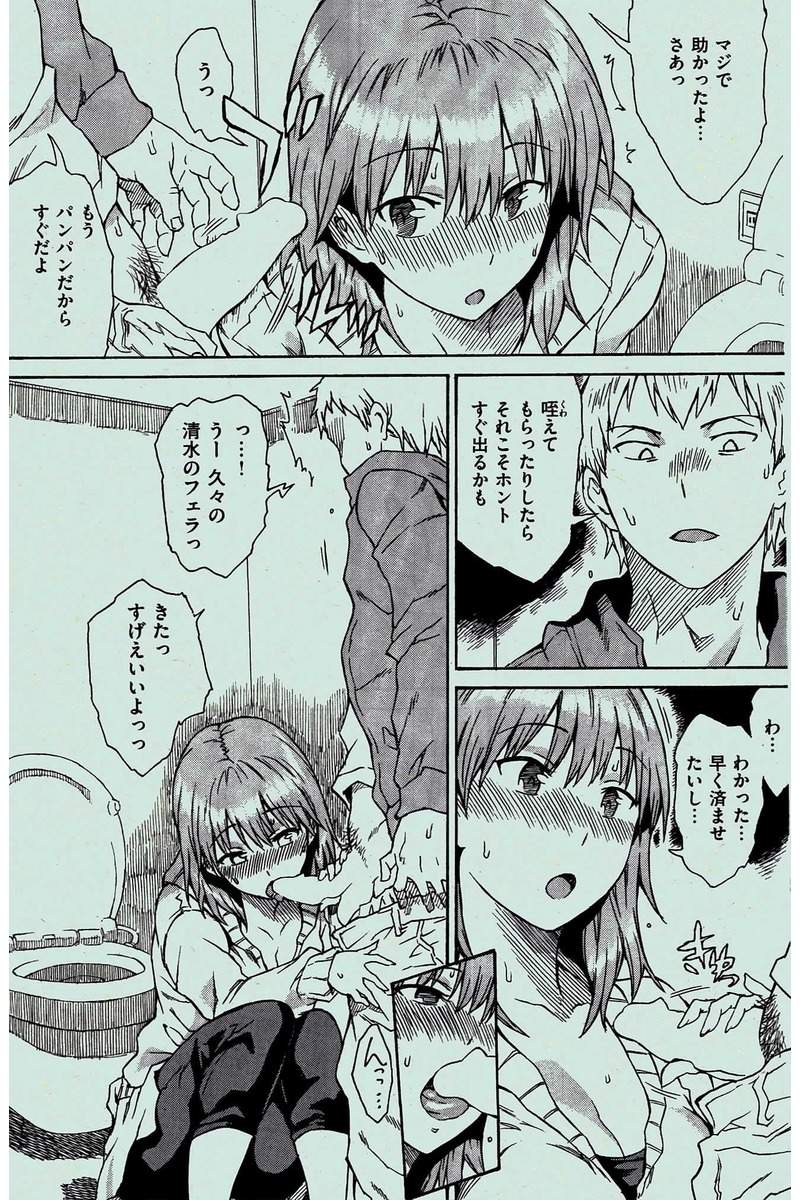 COMIC 快楽天 2016年2月号