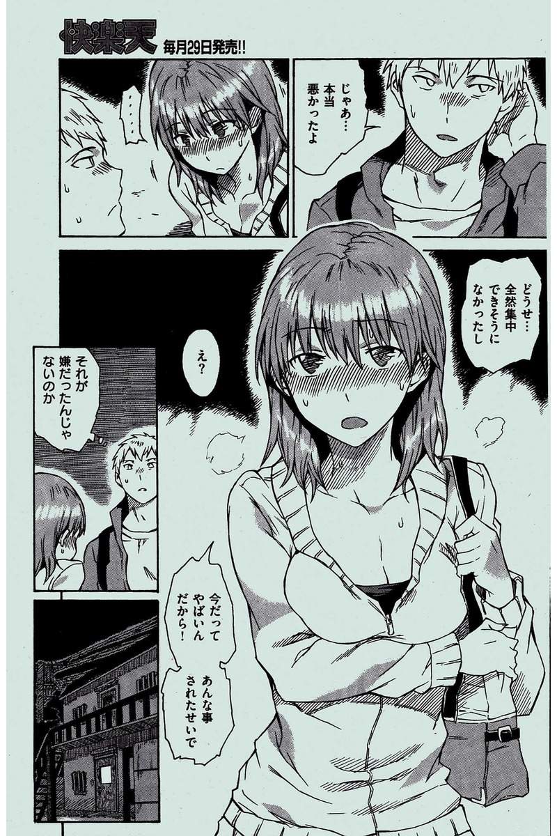 COMIC 快楽天 2016年2月号