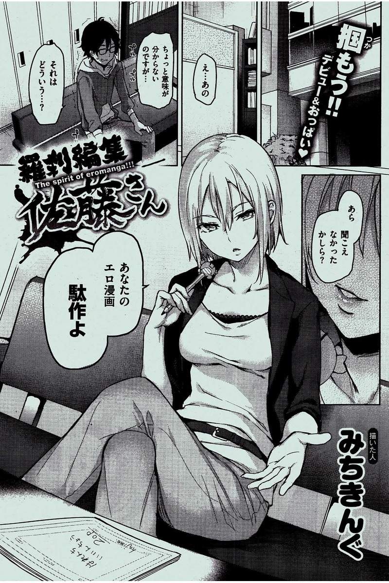 COMIC 快楽天 2016年2月号