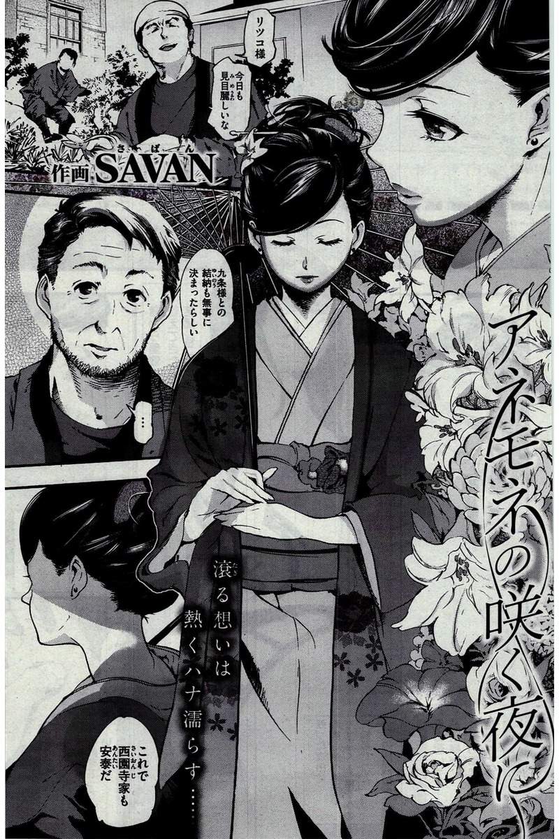 COMIC 快楽天 2016年2月号