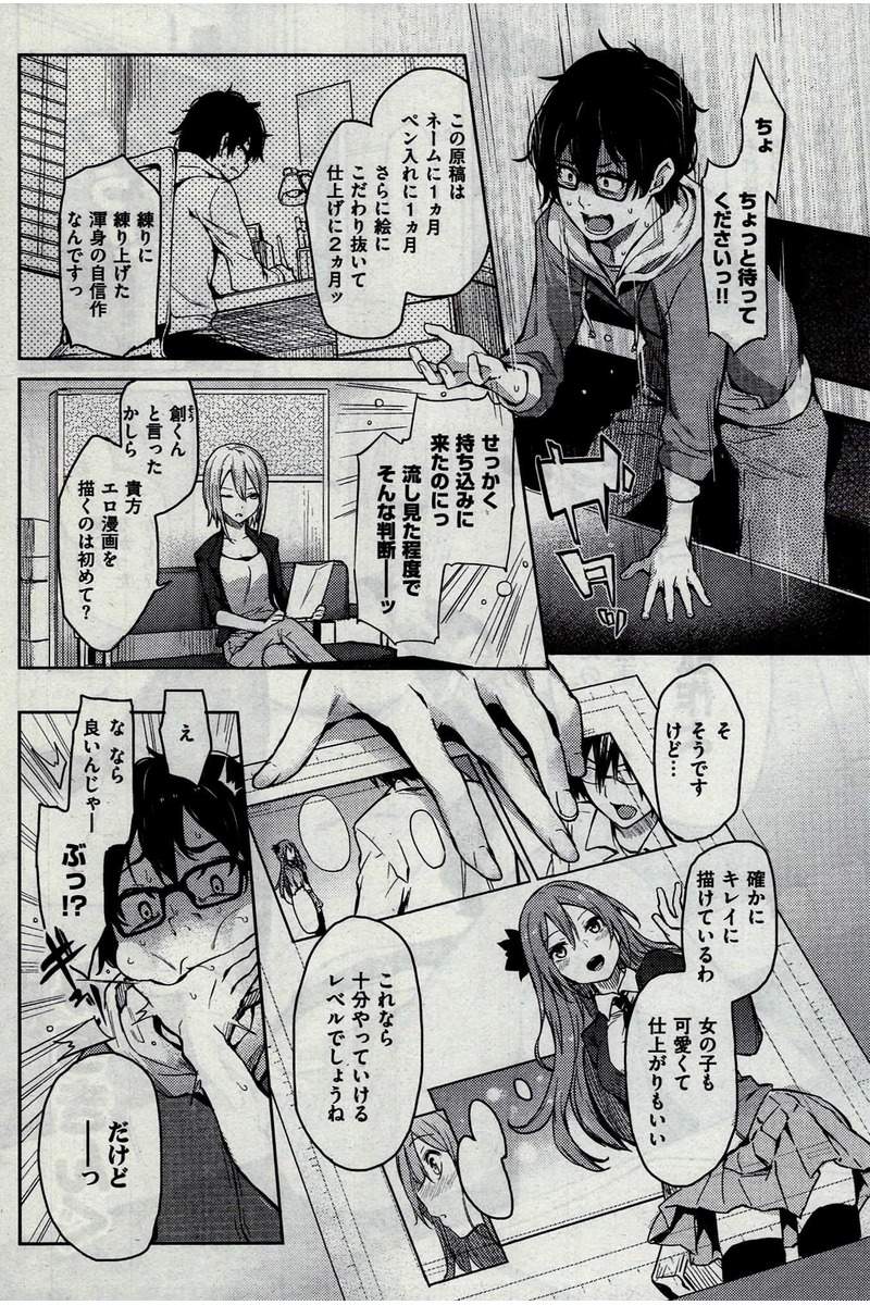 COMIC 快楽天 2016年2月号