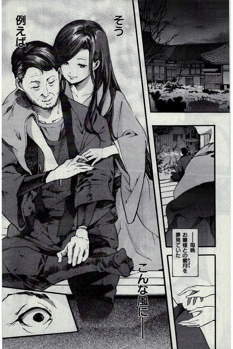 COMIC 快楽天 2016年2月号