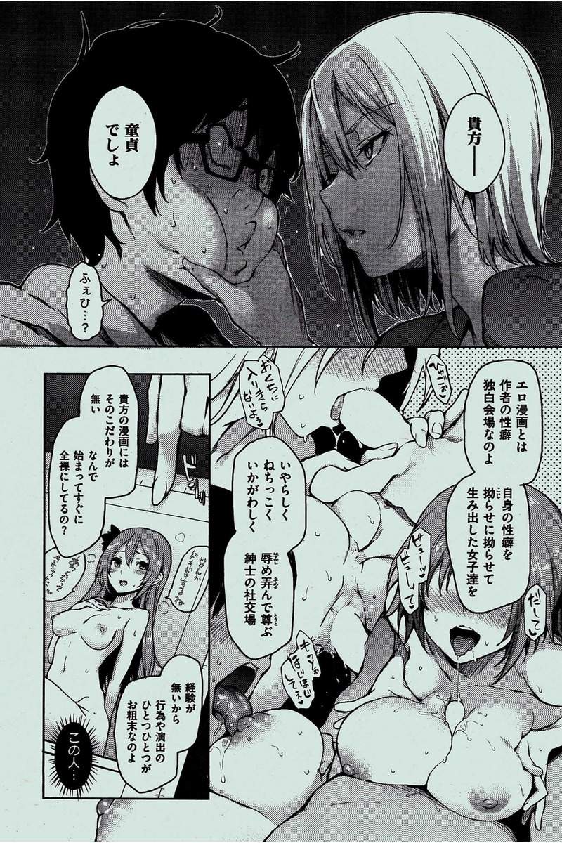 COMIC 快楽天 2016年2月号