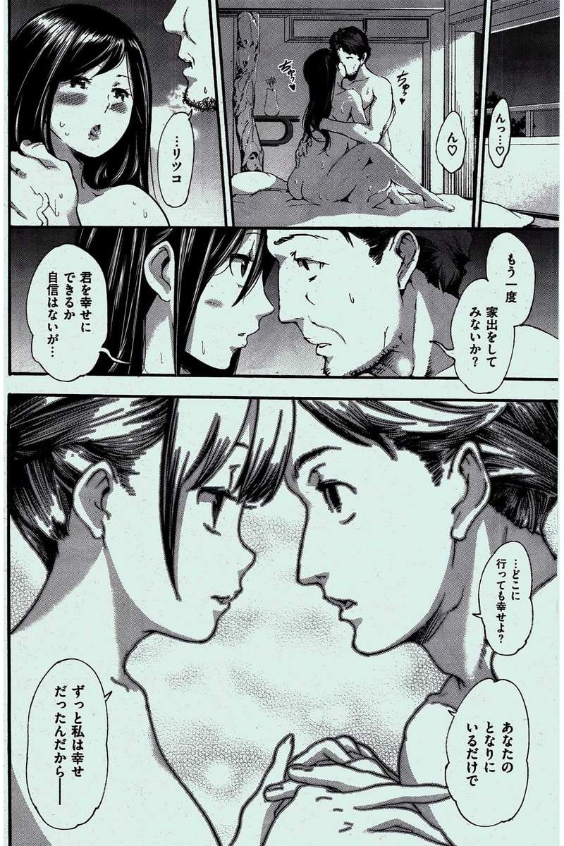 COMIC 快楽天 2016年2月号