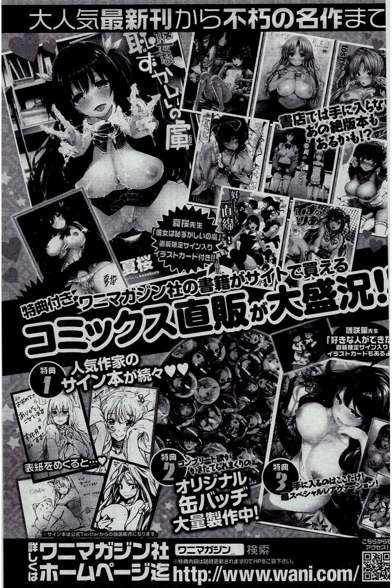 COMIC 快楽天 2016年2月号