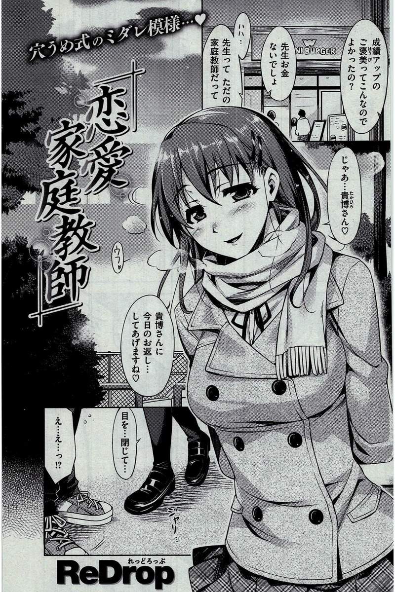 COMIC 快楽天 2016年2月号