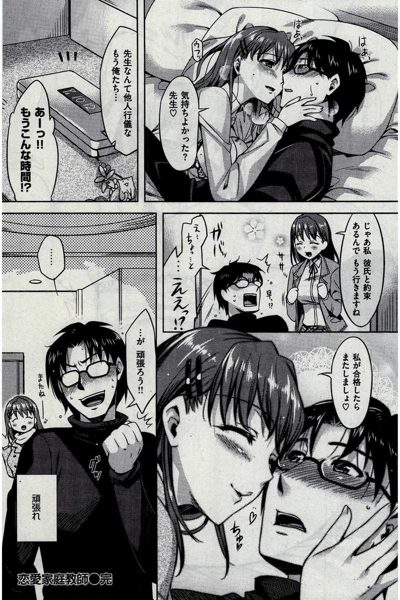 COMIC 快楽天 2016年2月号