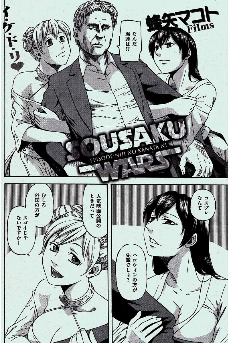 COMIC 快楽天 2016年2月号