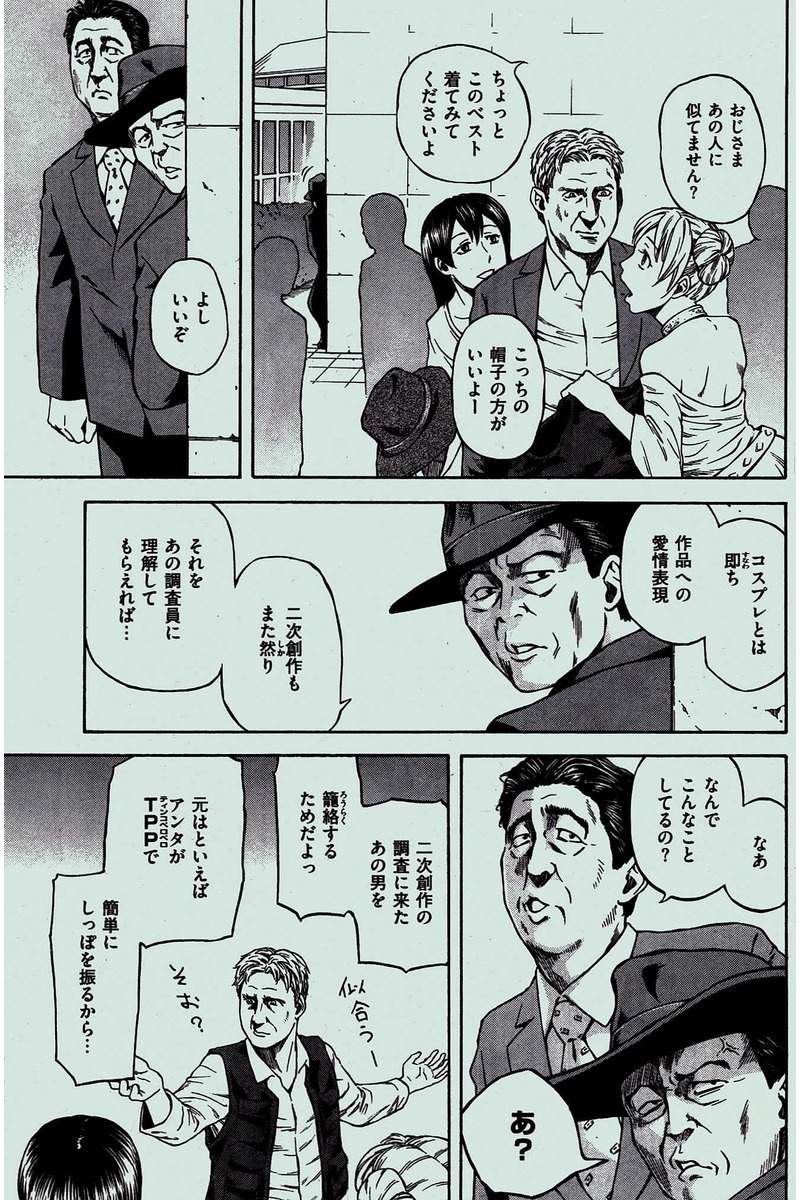 COMIC 快楽天 2016年2月号