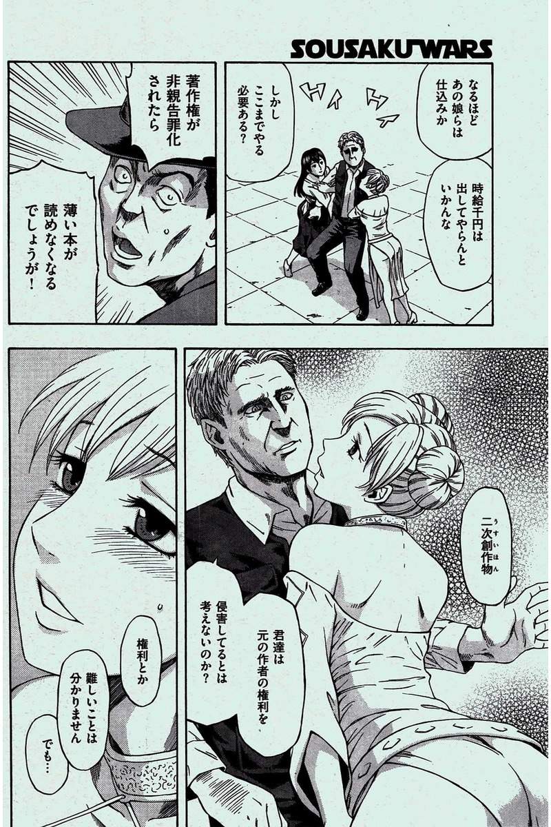 COMIC 快楽天 2016年2月号
