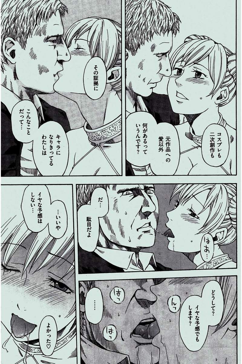 COMIC 快楽天 2016年2月号