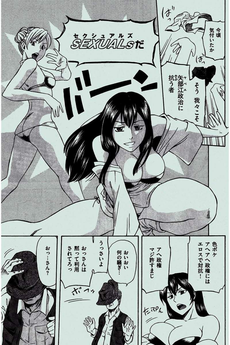 COMIC 快楽天 2016年2月号