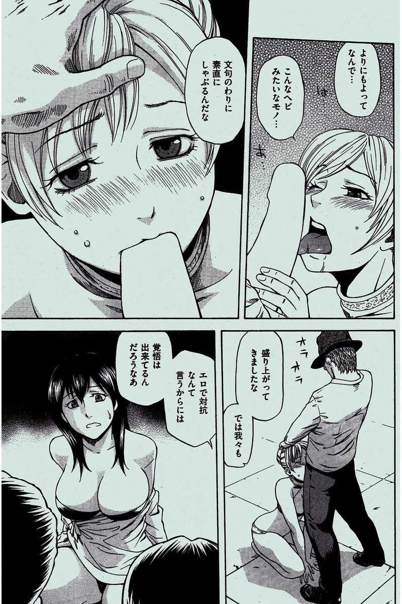 COMIC 快楽天 2016年2月号