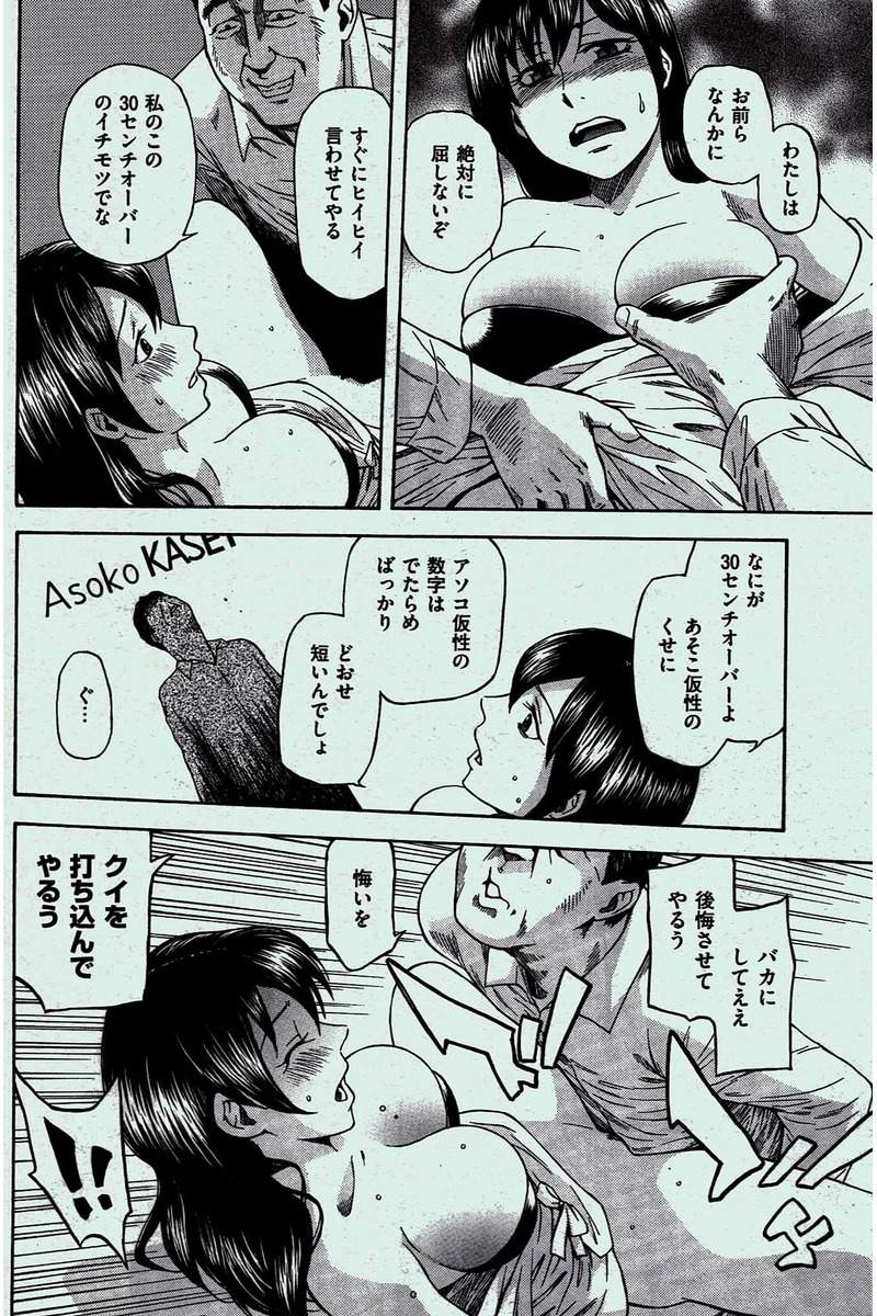 COMIC 快楽天 2016年2月号
