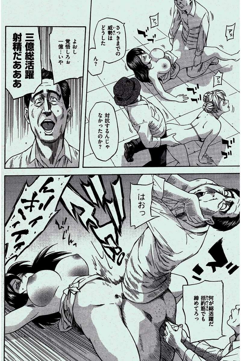 COMIC 快楽天 2016年2月号