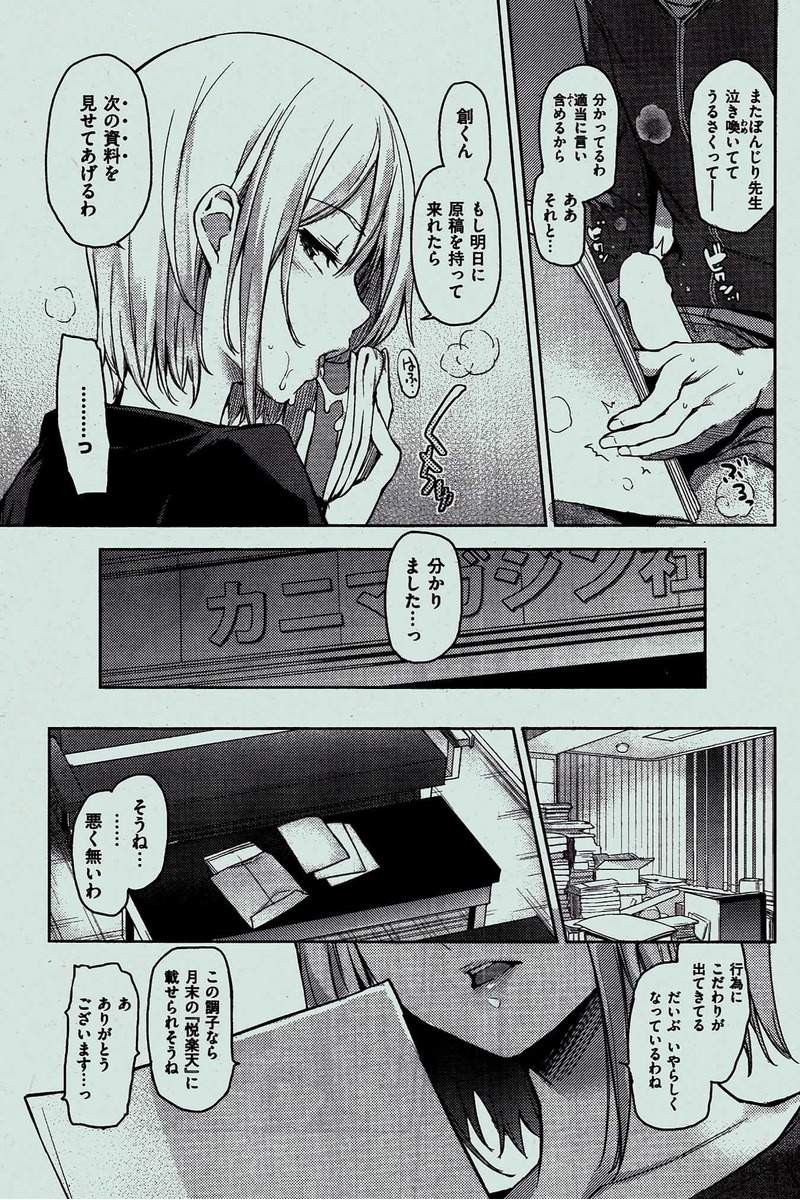 COMIC 快楽天 2016年2月号