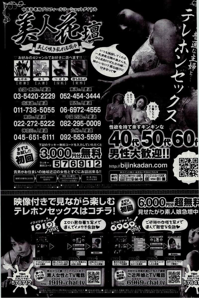 COMIC 快楽天 2016年2月号