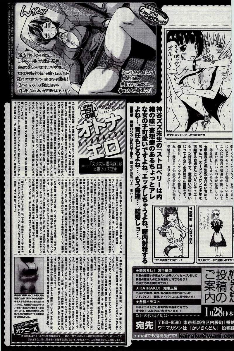COMIC 快楽天 2016年2月号