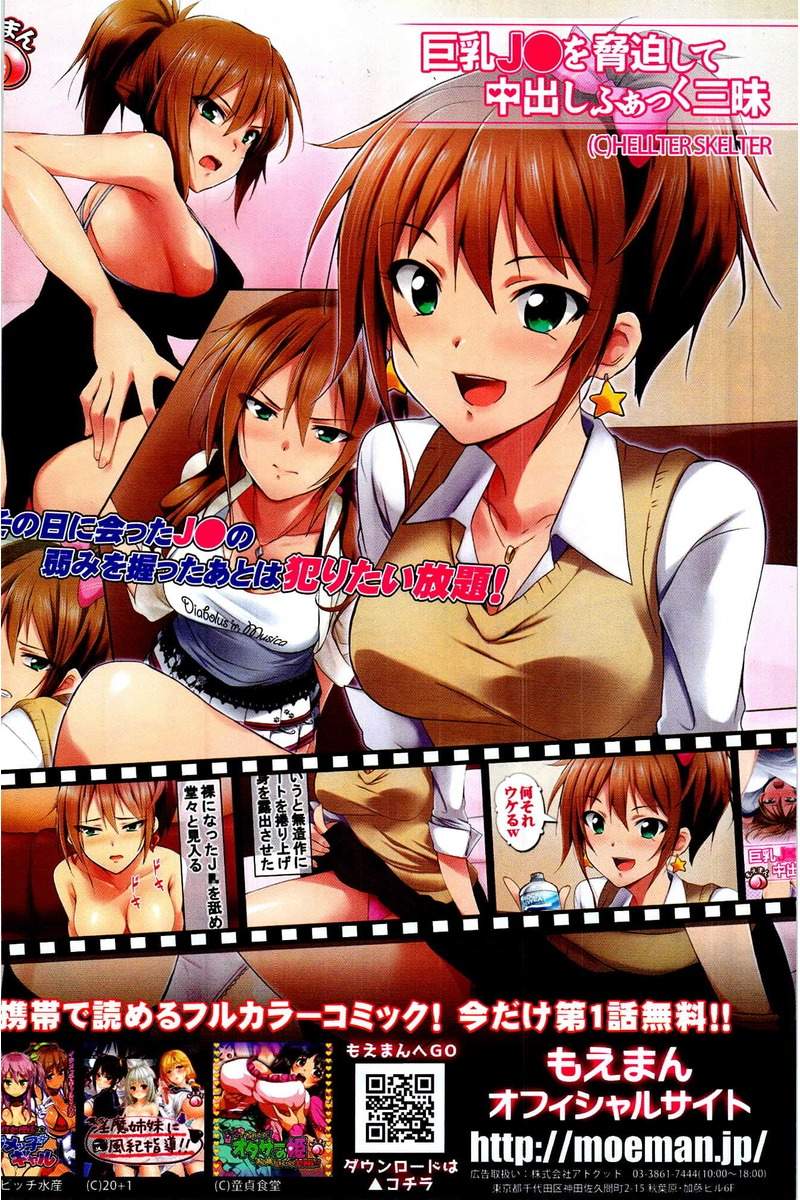COMIC 快楽天 2016年2月号