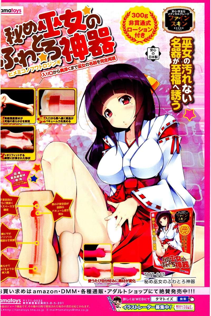 COMIC 快楽天 2016年2月号