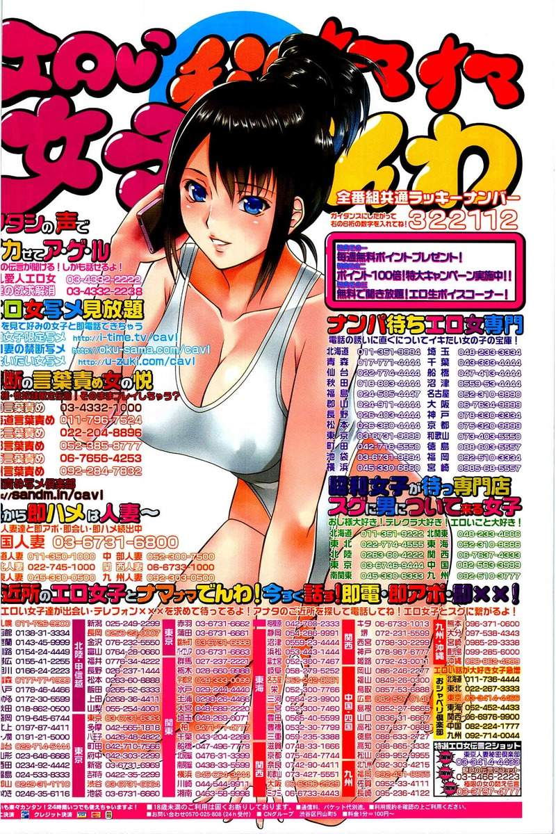 COMIC 快楽天 2016年2月号