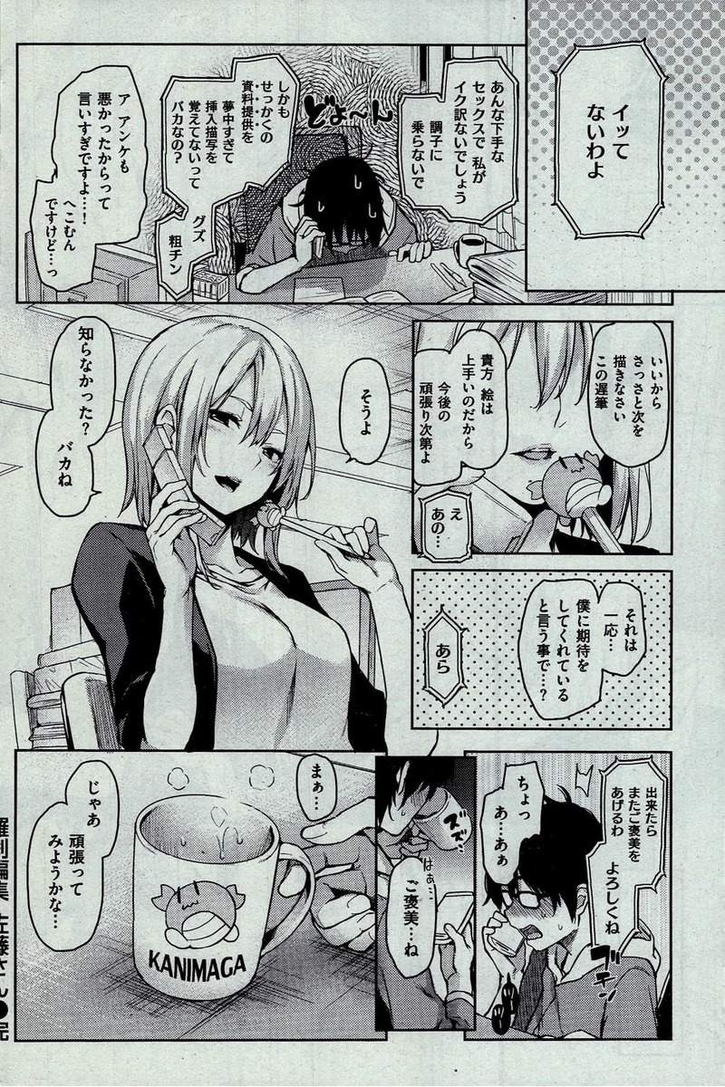 COMIC 快楽天 2016年2月号