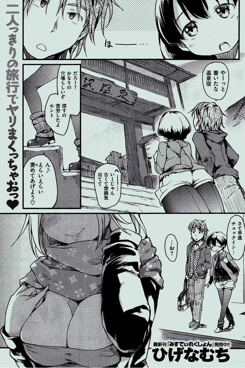 COMIC 快楽天 2016年2月号