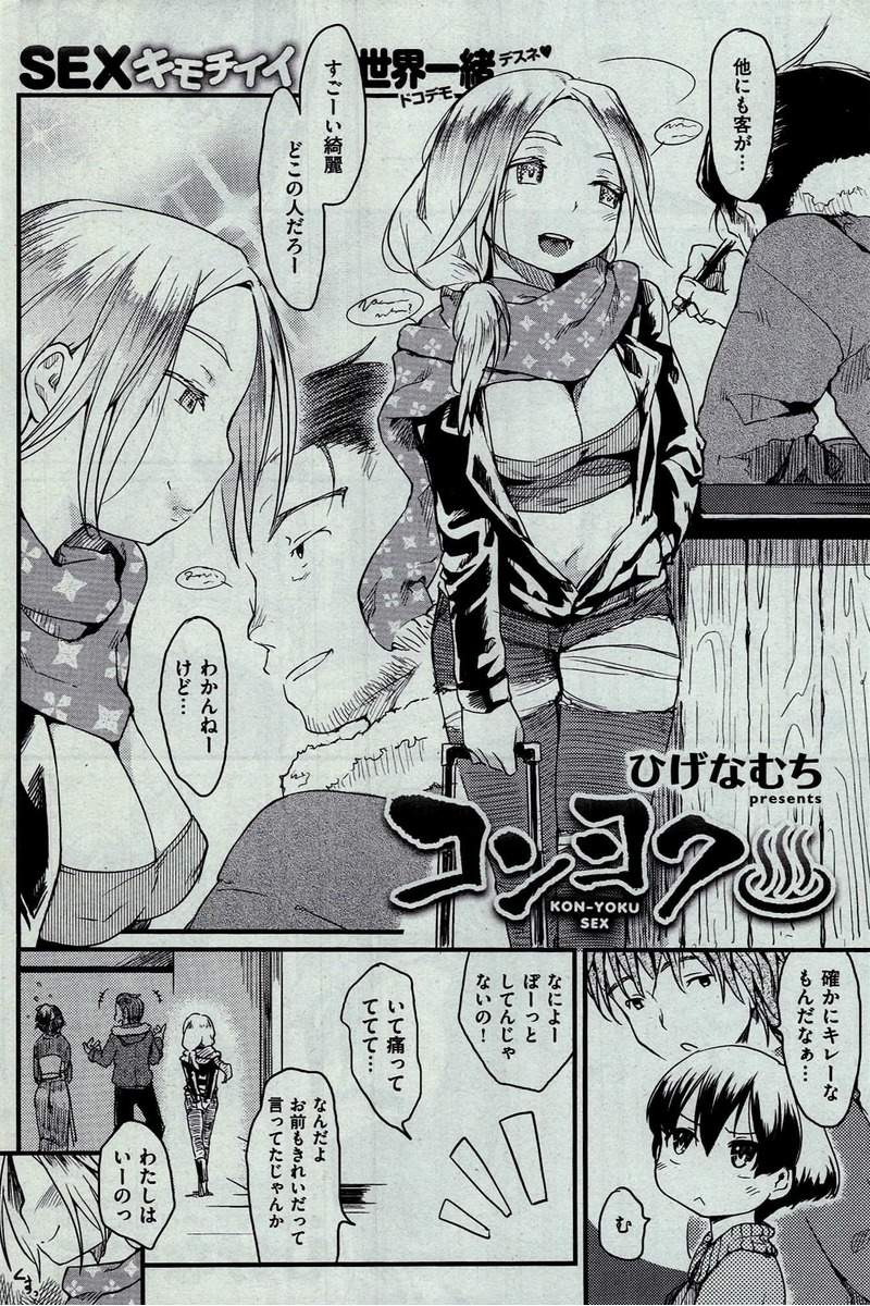 COMIC 快楽天 2016年2月号