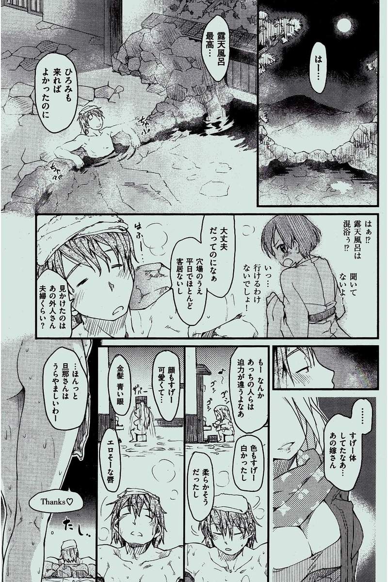 COMIC 快楽天 2016年2月号