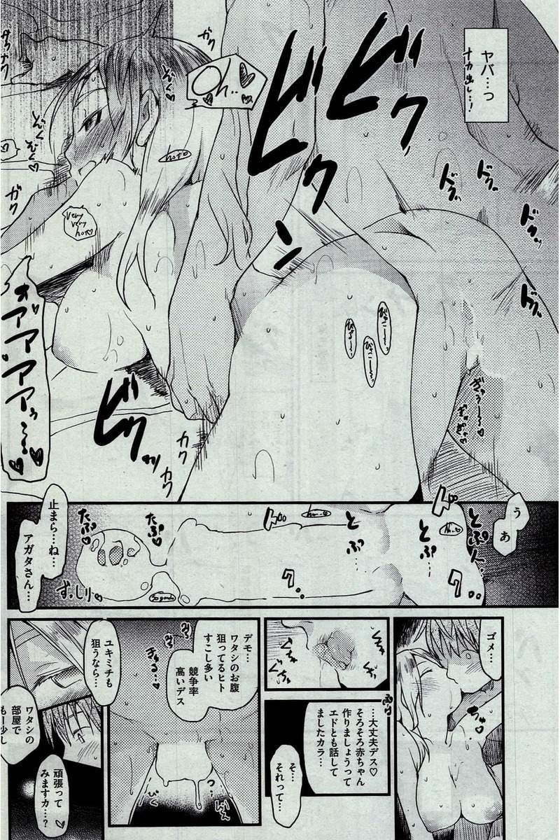 COMIC 快楽天 2016年2月号