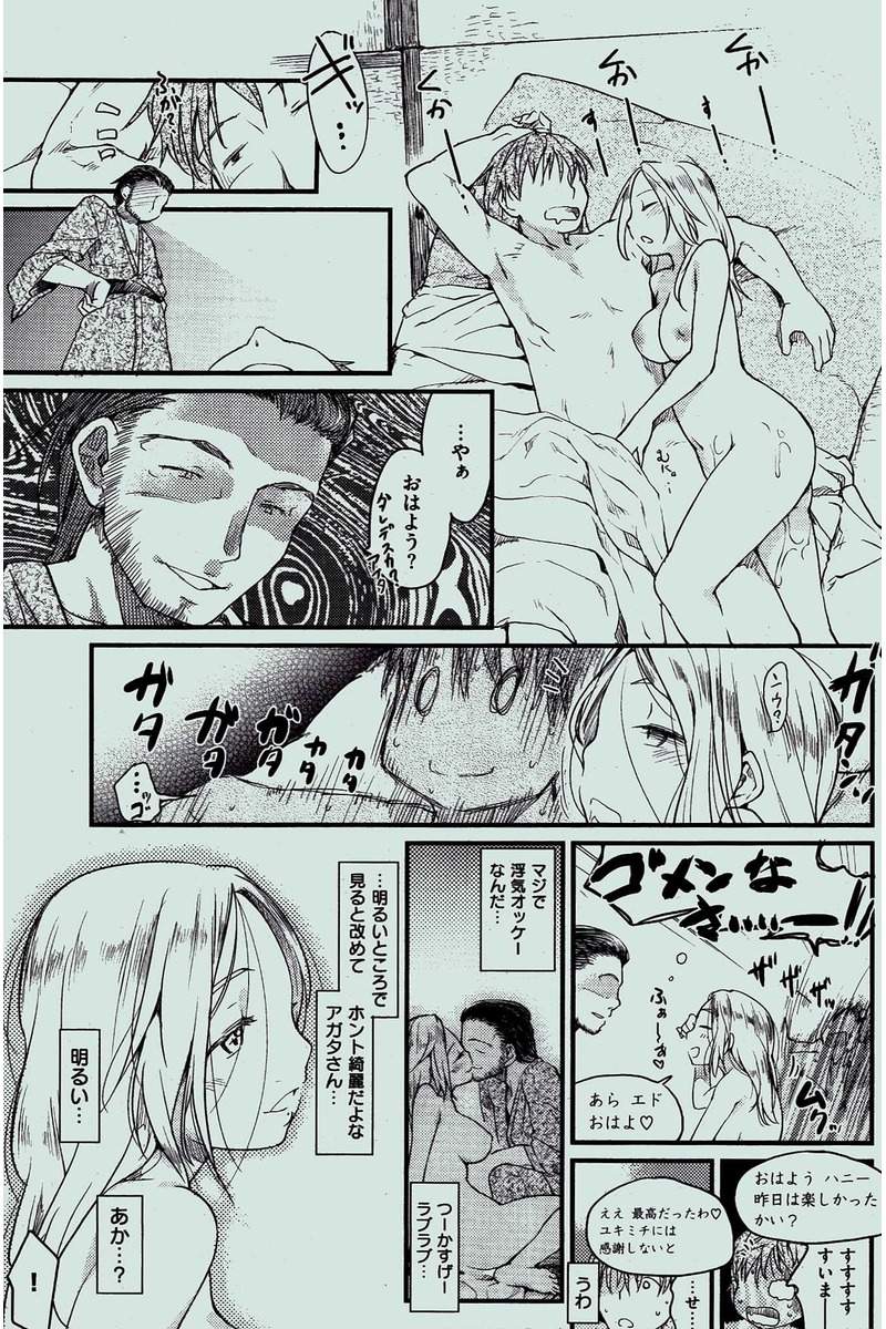 COMIC 快楽天 2016年2月号