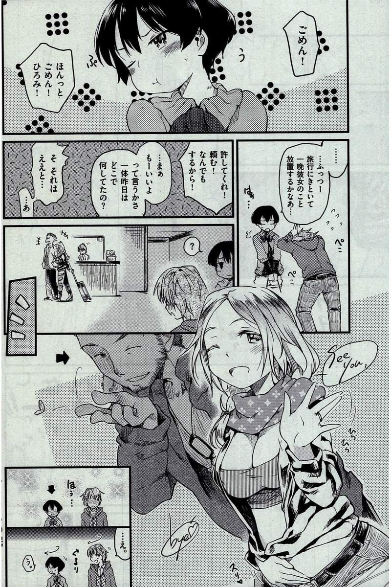 COMIC 快楽天 2016年2月号
