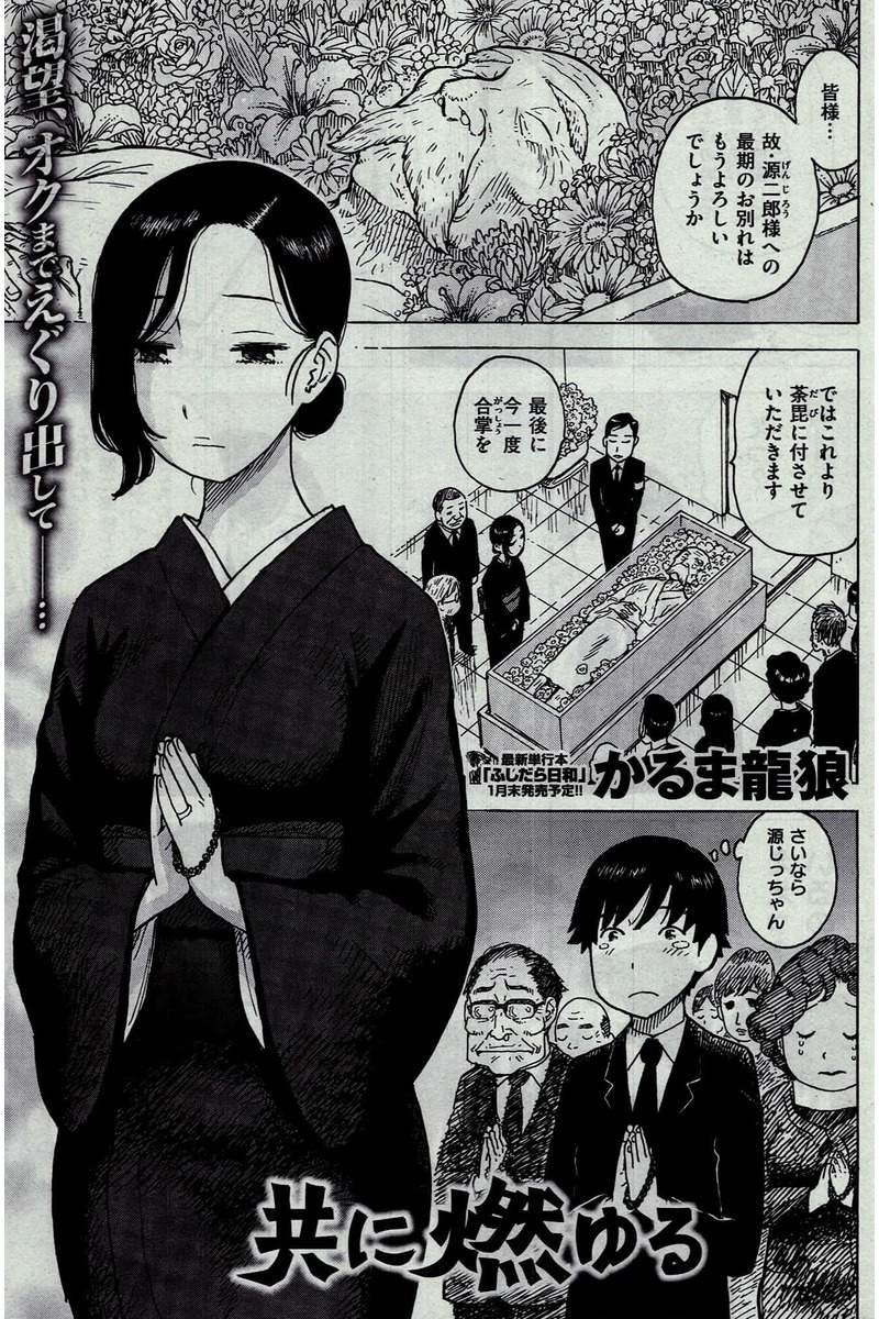 COMIC 快楽天 2016年2月号