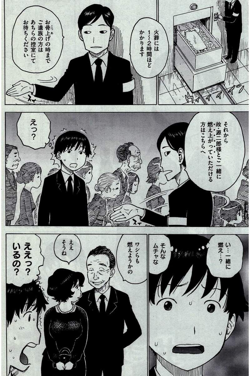 COMIC 快楽天 2016年2月号