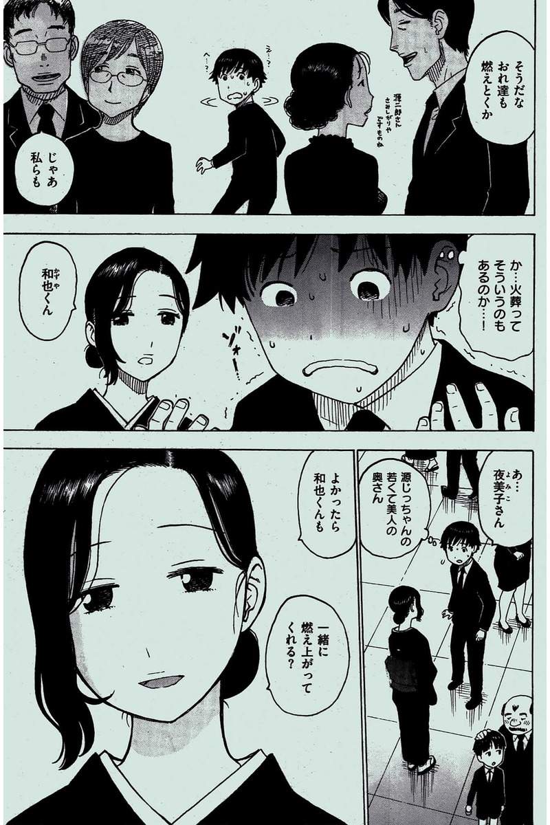 COMIC 快楽天 2016年2月号