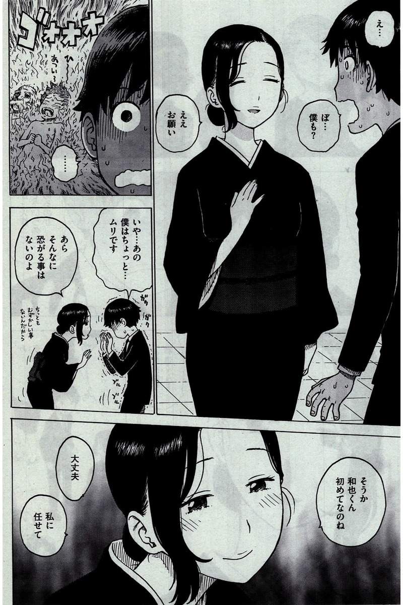 COMIC 快楽天 2016年2月号