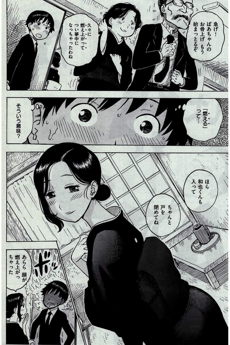 COMIC 快楽天 2016年2月号